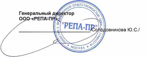 Печать и подпись директора
